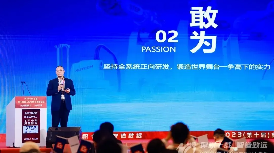 In this decade STEP robots have stepped up the steps to start a new journey 1 In this decade STEP robots have stepped up the steps to start a new journey 1