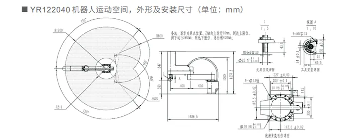 Heavy Load SCARA Four-axis Robot